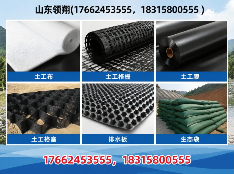 东营防渗材料展示图