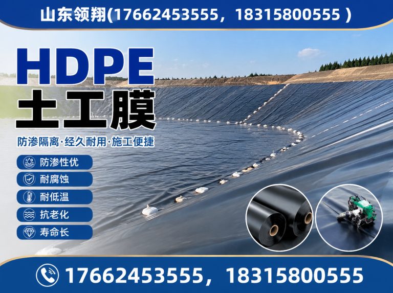 东营HDPE土工膜展示图